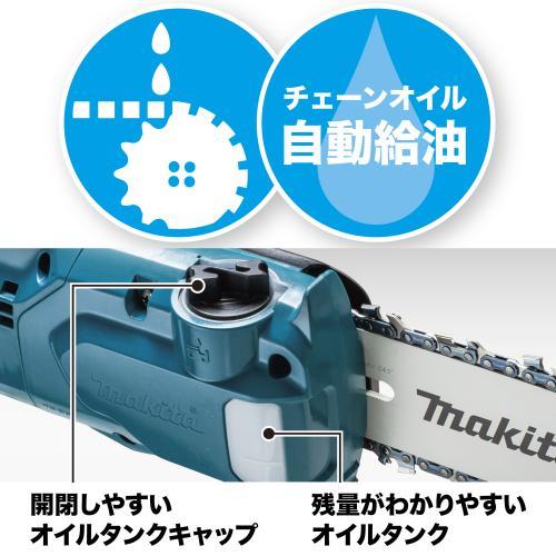 マキタ マキタ【新製品】充電式高枝チェーンソー18v用 マキタ マキタ【新製品】充電式高枝チェーンソー18v用