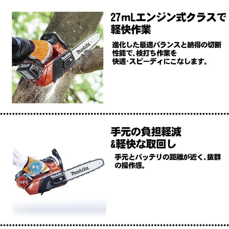マキタチェーンソー マキタ（makita） 充電式チェンソー 250mm 18V MUC254DRGX 青