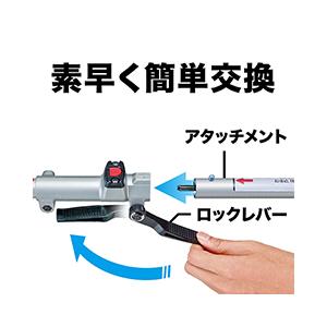 マキタ（makita） マキタ充電式スプリット草刈機