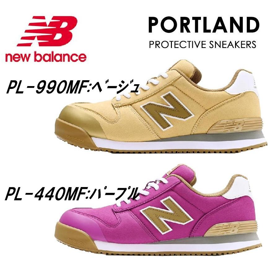 New Balance（ニューバランス） ニューバランス安全靴ポートランド