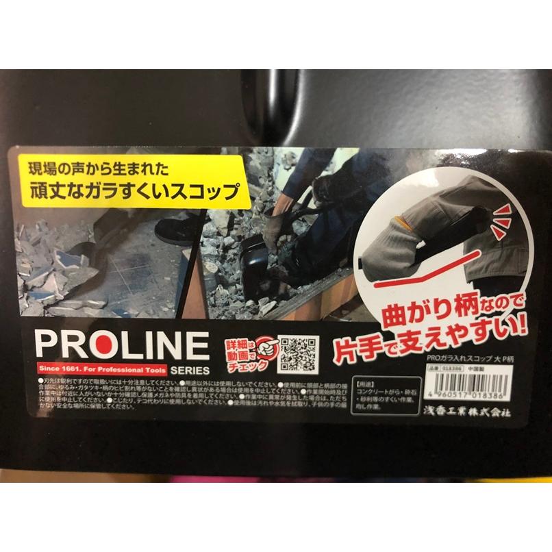 金象PROガラ入れスコップ小 パイプ柄 PROLINEシリーズ