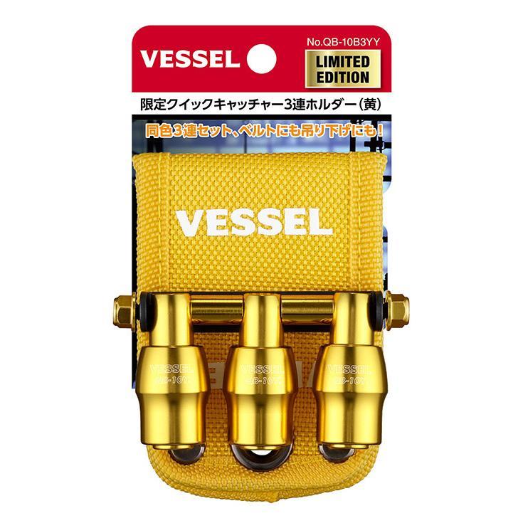 VESSEL（ベッセル） ベッセルクイックキャッチャー3連ホルダー限定