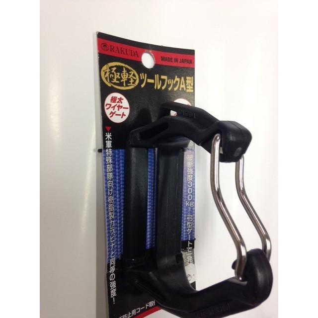 RAKUDA（ラクダ） ラクダツールフックA型 極軽【在庫処分特価品