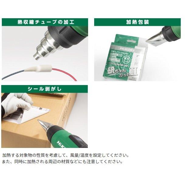 HiKOKI ハイコーキコードレスヒートガン18V RH18DA(NN)本体のみ 