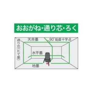 マキタ（makita） マキタレーザー墨出器高輝度グリーン自動追尾機能 