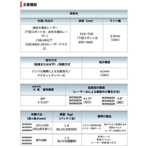マキタ（makita） マキタレーザー墨出器高輝度グリーン自動追尾機能