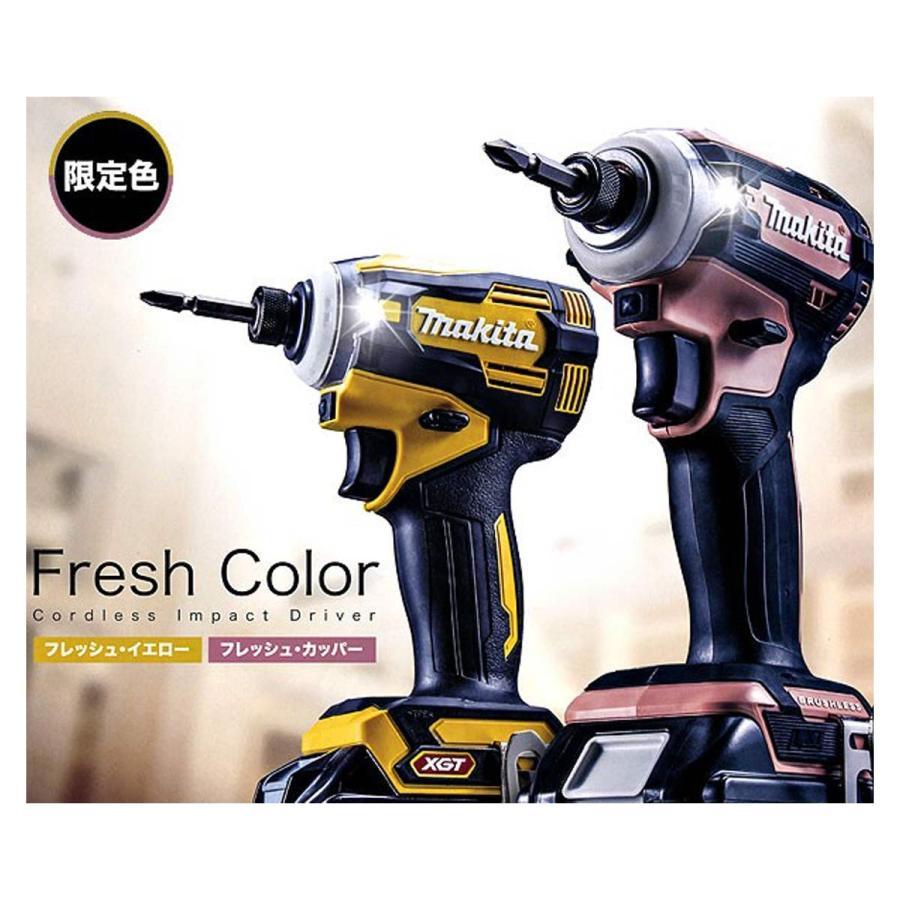 新品未使用◎マキタインパクトドライバTD171DGXFY限定色フレッシュ