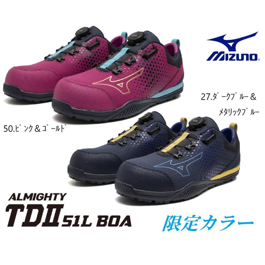 オールマイティ ミズノmizuno安全靴オールマイティ オールマイティ ミズノmizuno安全靴オールマイティ