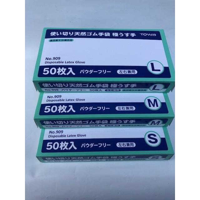トーワTOWA使い切り天然ゴム極薄手袋 粉無しパウダーフリーNo.909 S