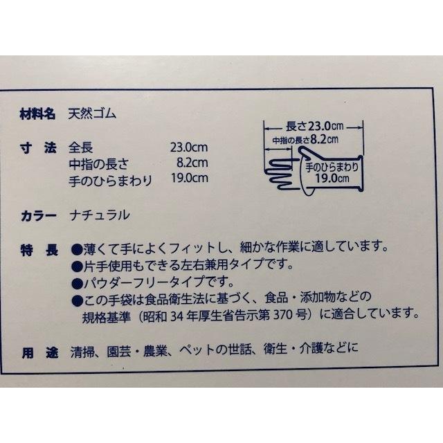 トーワTOWA使い切り天然ゴム極薄手袋 粉無しパウダーフリーNo.909 S