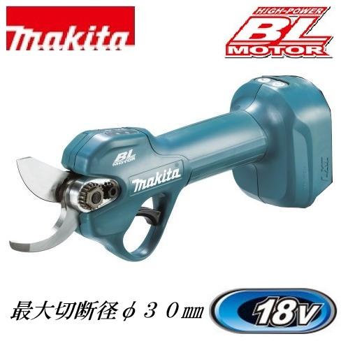 マキタ（makita） マキタ充電式剪定ハサミ UP181DZ本体のみ