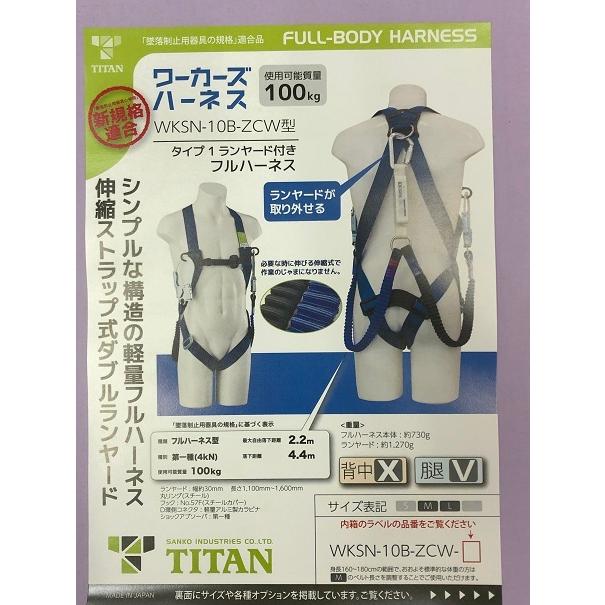 タイタン TAITANタイタンワーカーズフルハーネス伸縮ダブルランヤード 