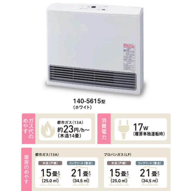 OSAKA GAS ガスファンヒーター 140-5615 Standard model スタンダードモデル ヒーター・ストーブ 木造15畳