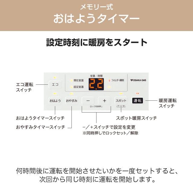 スタンダードモデル ヒーター・ストーブ 木造11畳/コンクリート15畳