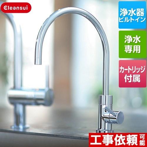 アンダーシンクタイプ専用水栓　浄水器　17　A113HU　A103ZC　A103HU　の後継品）　ビルトイン浄水器（　A501ZCB　→　→　2物質除去　三菱ケミカル