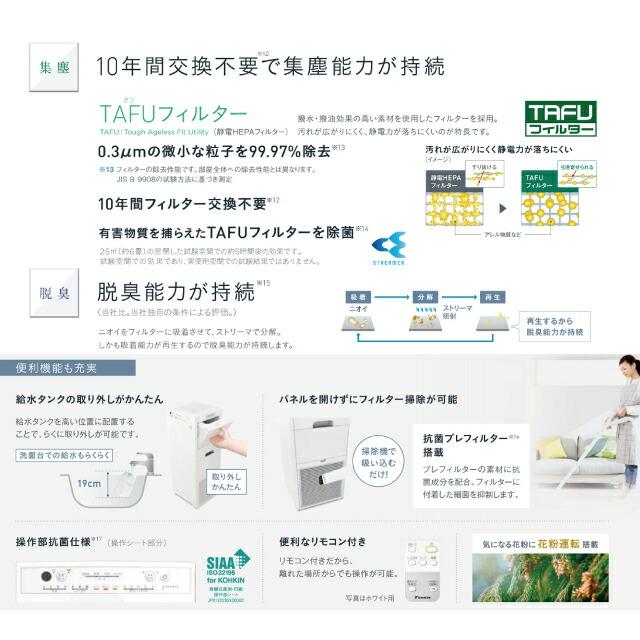 【3年保証】空気清浄機 適用床面積：〜25畳（〜41ｍ2） ダイキン ACK55Z-W ストリーマ空気清浄機 ホワイト｜torikae-com｜05