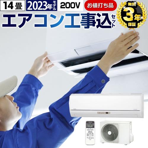 エアコン 14畳程度