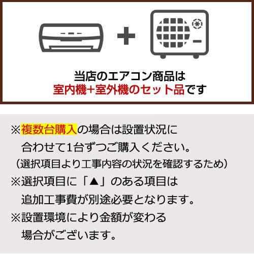 エアコン 6畳 エアコン 6畳用 工事費込みセット 3年保証付 2023年モデル ルームエアコン 冷房/暖房：6畳程度 エアコン福袋 工事費込 クーラー リフォーム｜torikae-com｜07