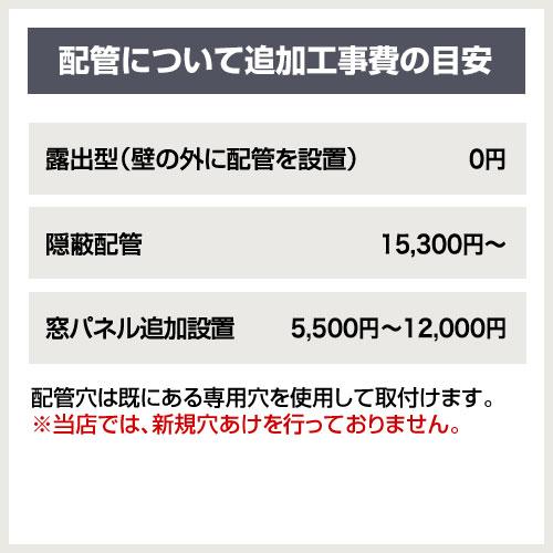エアコン 6畳 工事費込 6畳用 プラズマクラスター搭載モデル エアコン