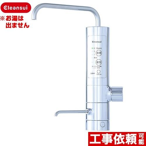 3年保証】AL800 三菱ケミカル アルカリイオン整水器 大容量 Cleansui