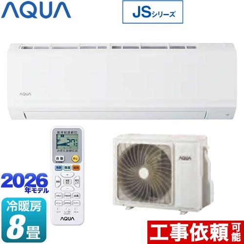 JSシリーズ ルームエアコン 冷房/暖房：8畳程度 AQUA AQA-JS256A-W
