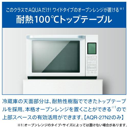 冷蔵庫 272L AQUA AQR-27N2-W 右開きタイプ ミルク 【大型重量品 冷蔵庫 272L AQUA AQR-27N2-W 右開きタイプ ミルク 【大型重量品