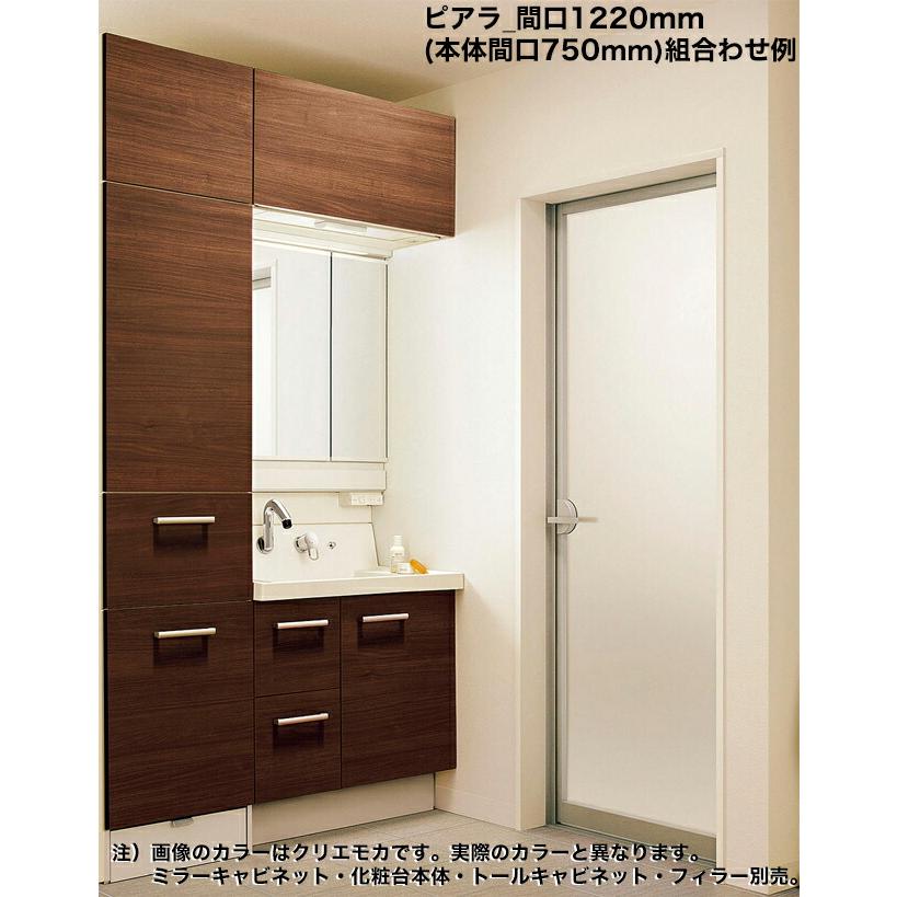 ピアラ Piara 洗面化粧台部材 LIXIL AR1U-755W-VP1 アッパーキャビネット（ダウン機構付き） ホワイト 【メーカー直送品】【代引・土日祝配送・時間指定 不可】