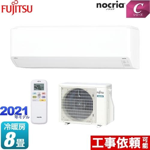 エアコン 8畳 ノクリア Nocria Cシリーズ ルームエアコン 冷房 暖房 8畳程度 富士通ゼネラル As C251l W コンパクトモデル As C251l W 家電と住宅設備の取替ドットコム 通販 Yahoo ショッピング