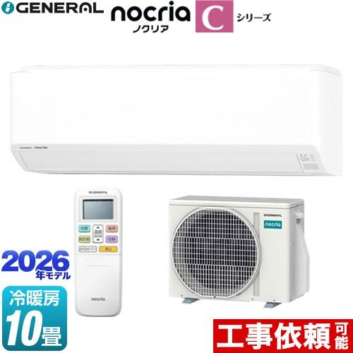 ノクリア nocria Cシリーズ ルームエアコン 冷房/暖房：10畳程度 株式