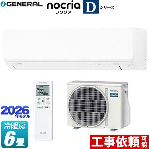 ノクリア nocria Dシリーズ ルームエアコン 冷房/暖房：6畳程度 株式