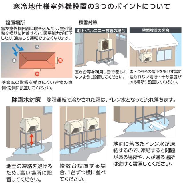 工事費込みセット ゴク暖 nocria DNシリーズ ルームエアコン 冷房/暖房