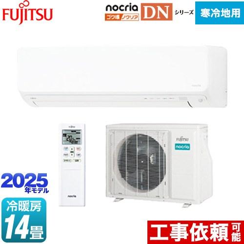 ゴク暖 ノクリア nocria DNシリーズ ルームエアコン 冷房/暖房 ゴク暖 ノクリア nocria DNシリーズ ルームエアコン 冷房/暖房