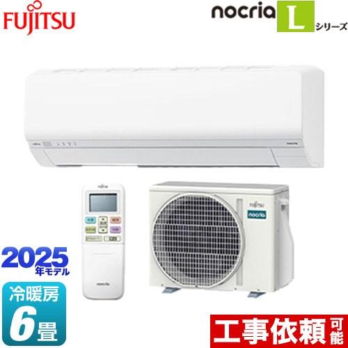 ノクリア nocria Lシリーズ ルームエアコン 冷房/暖房：6畳程度 富士通