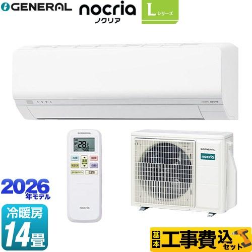 工事費込みセット ノクリア nocria Lシリーズ ルームエアコン 冷房