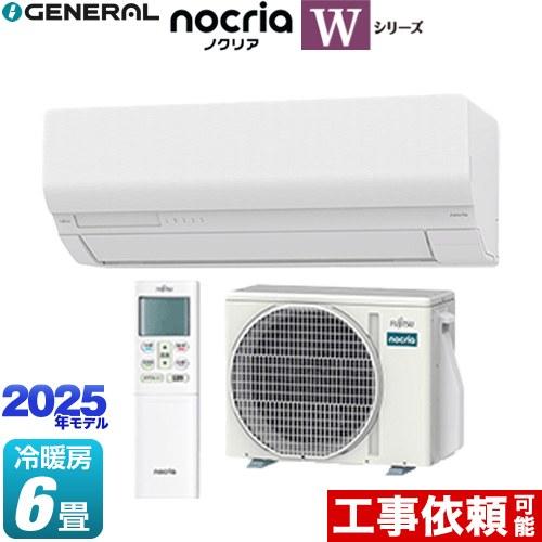 ノクリア nocria Wシリーズ ルームエアコン 冷房/暖房：6畳程度 株式