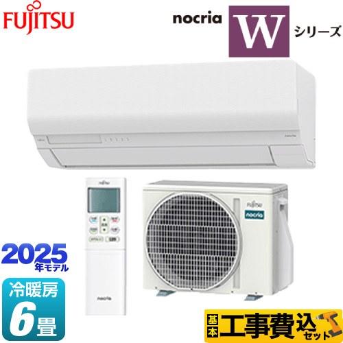 工事費込みセット ノクリア nocria Wシリーズ ルームエアコン 工事費込みセット ノクリア nocria Wシリーズ ルームエアコン
