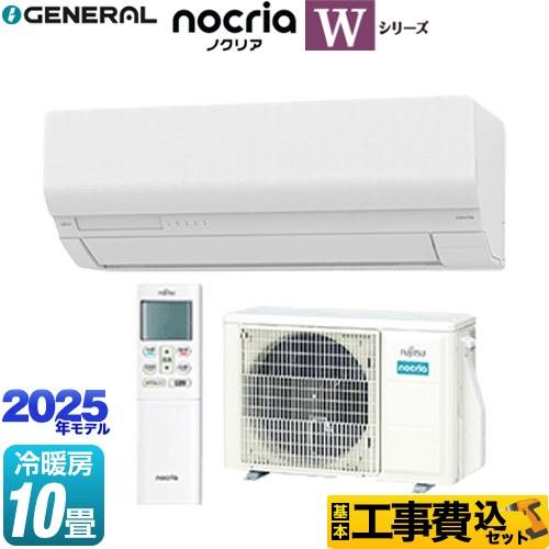工事費込みセット ノクリア nocria Wシリーズ ルームエアコン 冷房