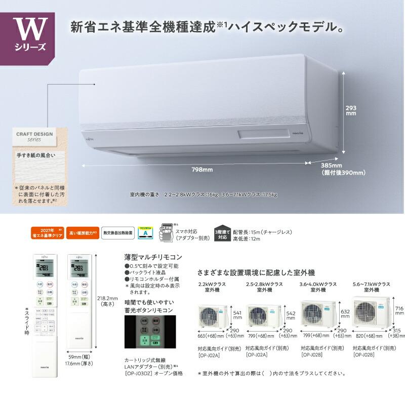 【新品】 ノクリア nocria Wシリーズ ルームエアコン 冷房/暖房：14畳程度 富士通ゼネラル AS-W403N2-W ハイスペックモデル ホワイト 【FKP2203371257】(80031円)