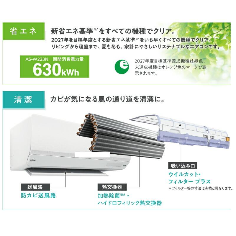 【新品】 ノクリア nocria Wシリーズ ルームエアコン 冷房/暖房：14畳程度 富士通ゼネラル AS-W403N2-W ハイスペックモデル ホワイト 【FKP2203371257】(80031円)