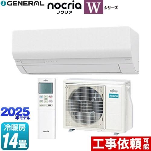 標準取付工事込み金額 14畳100V 4.0kw FUJITSU お掃除機能付エアコンAS 