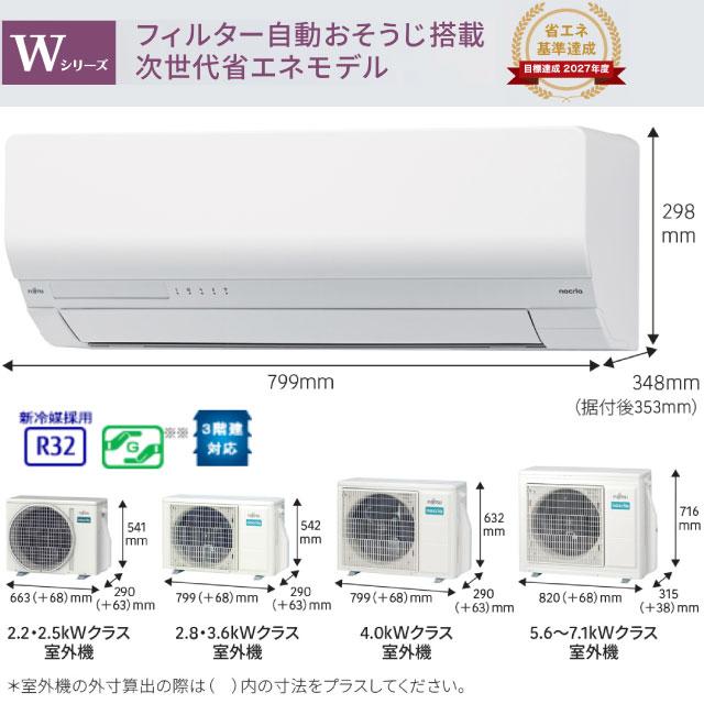標準取付工事込み金額 14畳100V 4.0kw FUJITSU お掃除機能付エアコンAS 
