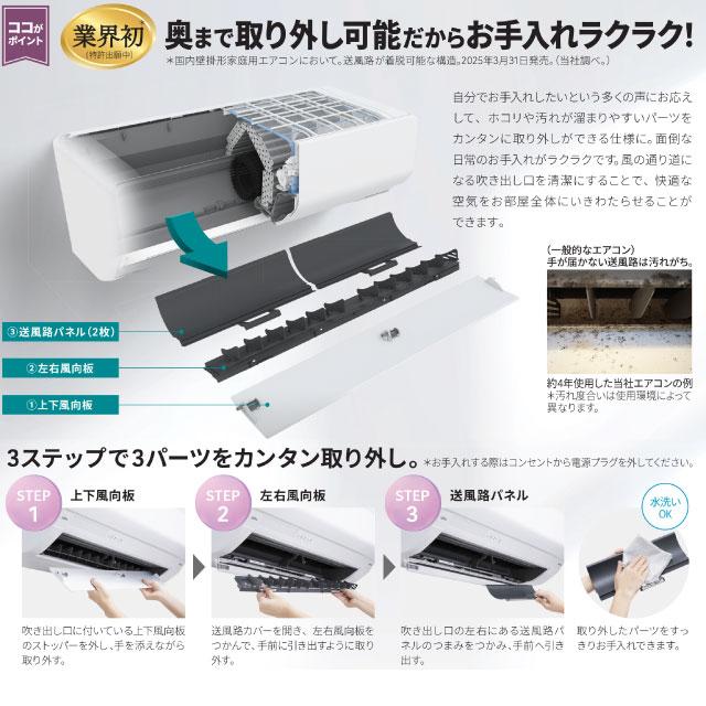標準取付工事込み金額 14畳100V 4.0kw FUJITSU お掃除機能付エアコンAS 