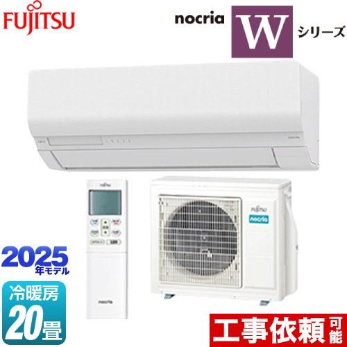 ノクリア nocria Wシリーズ ルームエアコン 冷房/暖房：20畳程度