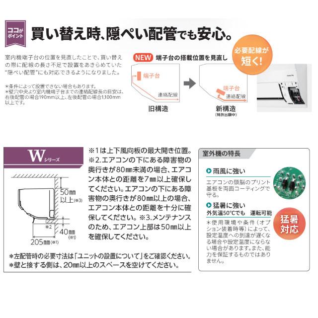 ノクリア nocria Wシリーズ ルームエアコン 冷房/暖房：20畳程度 株式