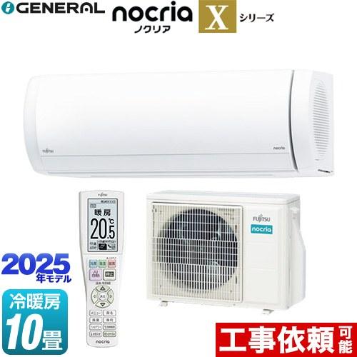 ノクリア nocria Xシリーズ ルームエアコン 冷房/暖房：10畳程度 株式