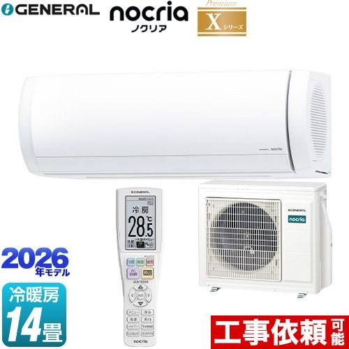 ノクリア nocria Xシリーズ ルームエアコン 冷房/暖房：14畳程度 株式