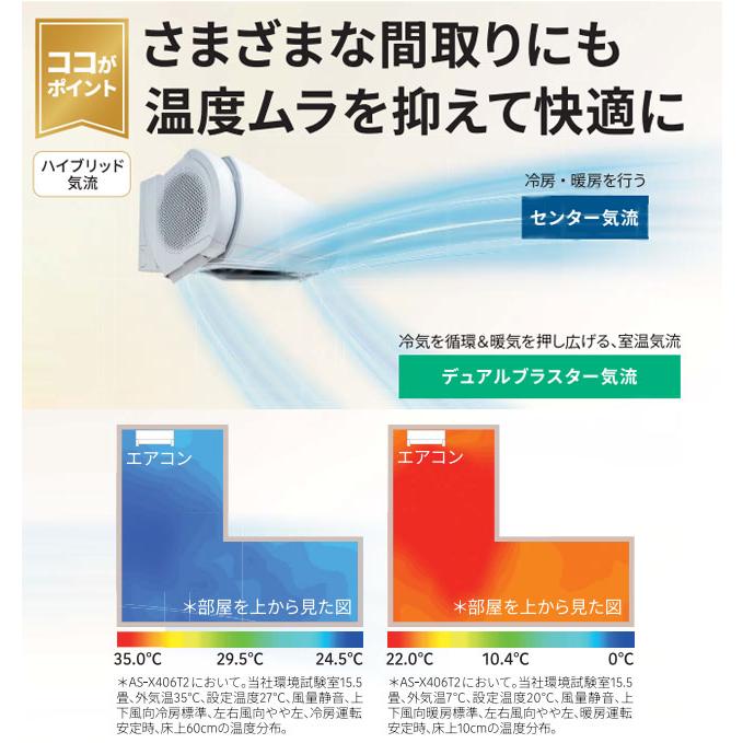 ノクリア nocria Xシリーズ ルームエアコン 冷房/暖房：14畳程度 株式