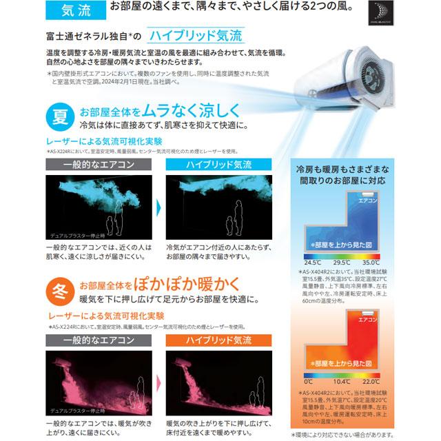 nocria ノクリア Xシリーズ ルームエアコン 冷房/暖房：29畳程度