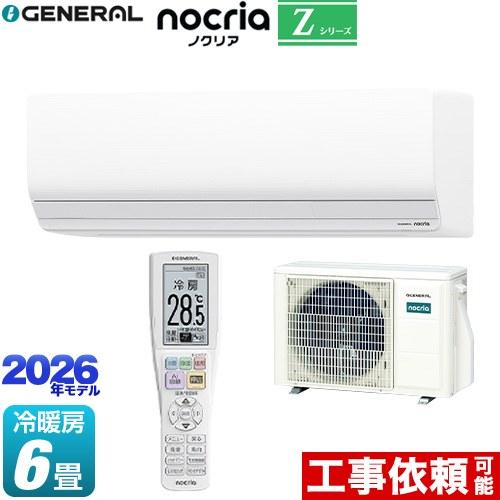 空 ノクリア nocria Zシリーズ ルームエアコン 冷房/暖房：6畳程度 株式