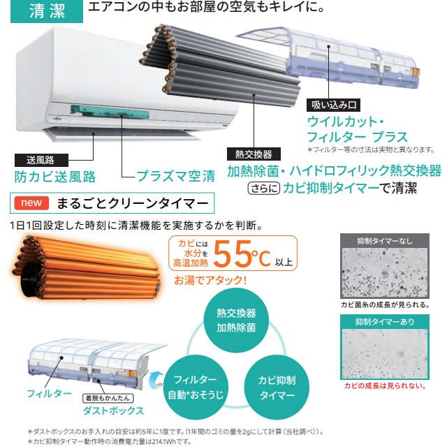 ノクリア nocria Zシリーズ ルームエアコン 冷房/暖房：18畳程度 富士通ゼネラル AS-Z564R2-W ハイグレードモデル ホワイト｜torikae-com｜05